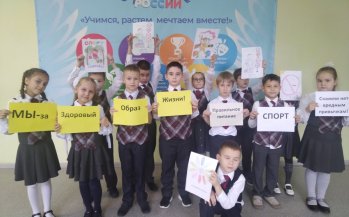  Классный час о здоровом образе жизни в 1 классе