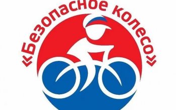 Команда пятиклассников стали участниками городских соревнований юных инспекторов движения Безопасное колесо-2025