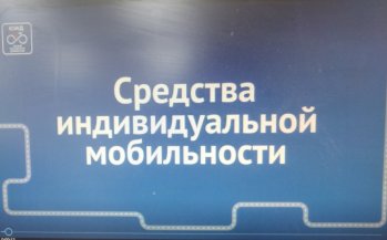 Безопасность на дороге начинается с понимания!
