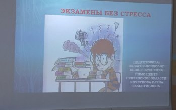 "Экзамены без стресса: Стратегии успеха для выпускников".