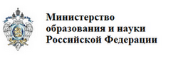 Министерство образования и науки РФ