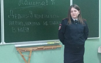 Серьезный разговор с инспектором ПДН