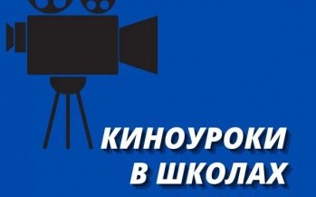 Киноуроки в школах России «Две девушки и скейтбордисты»
