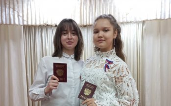 Торжественная церемония вручения паспортов 2024