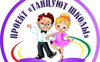 2 МЕСТО в конкурсе "Танцующая школа - 2026"